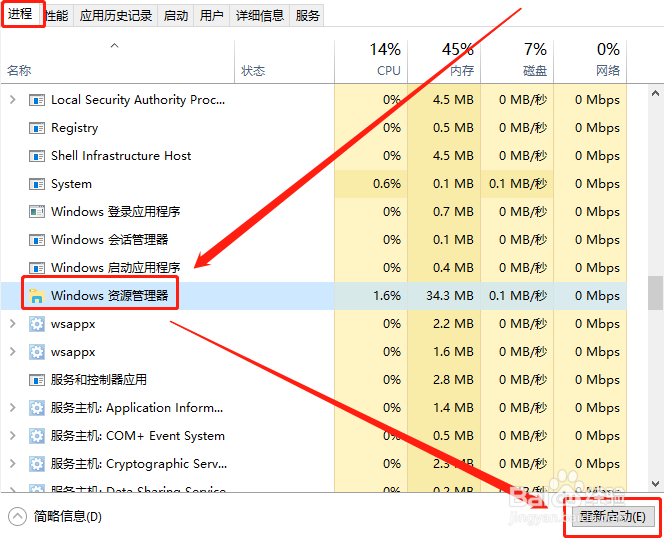 Win10系统如何/怎样让任务栏时间显示秒