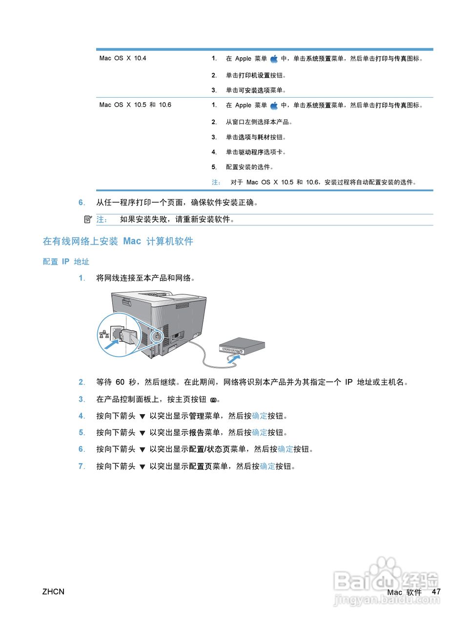 惠普 COLOR LASERJET ENTERPRISE CP5520打印机说明书:[7]