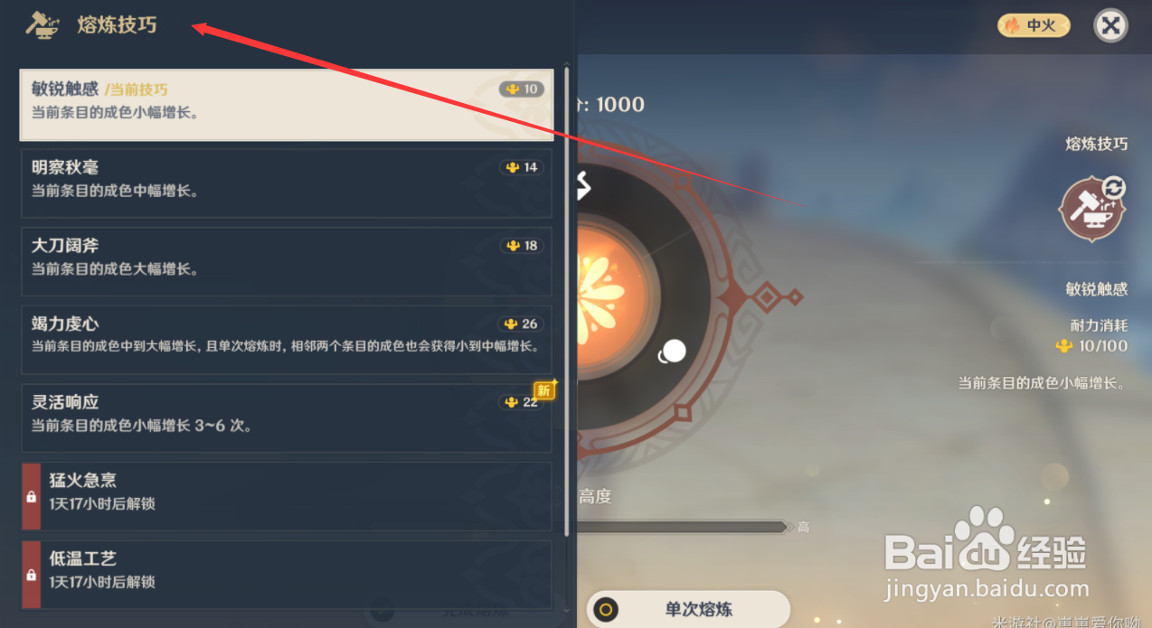 《原神》熔炼烟花活动攻略