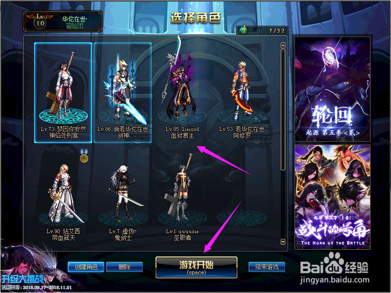 DNF游戏里面怎么联系客服？