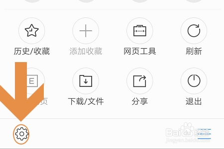 手机搜狗浏览器如何开启按钮翻页？