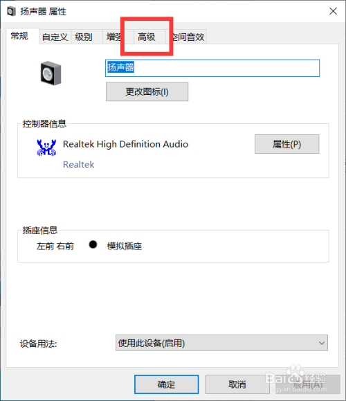 Win10如何解决电脑没声音