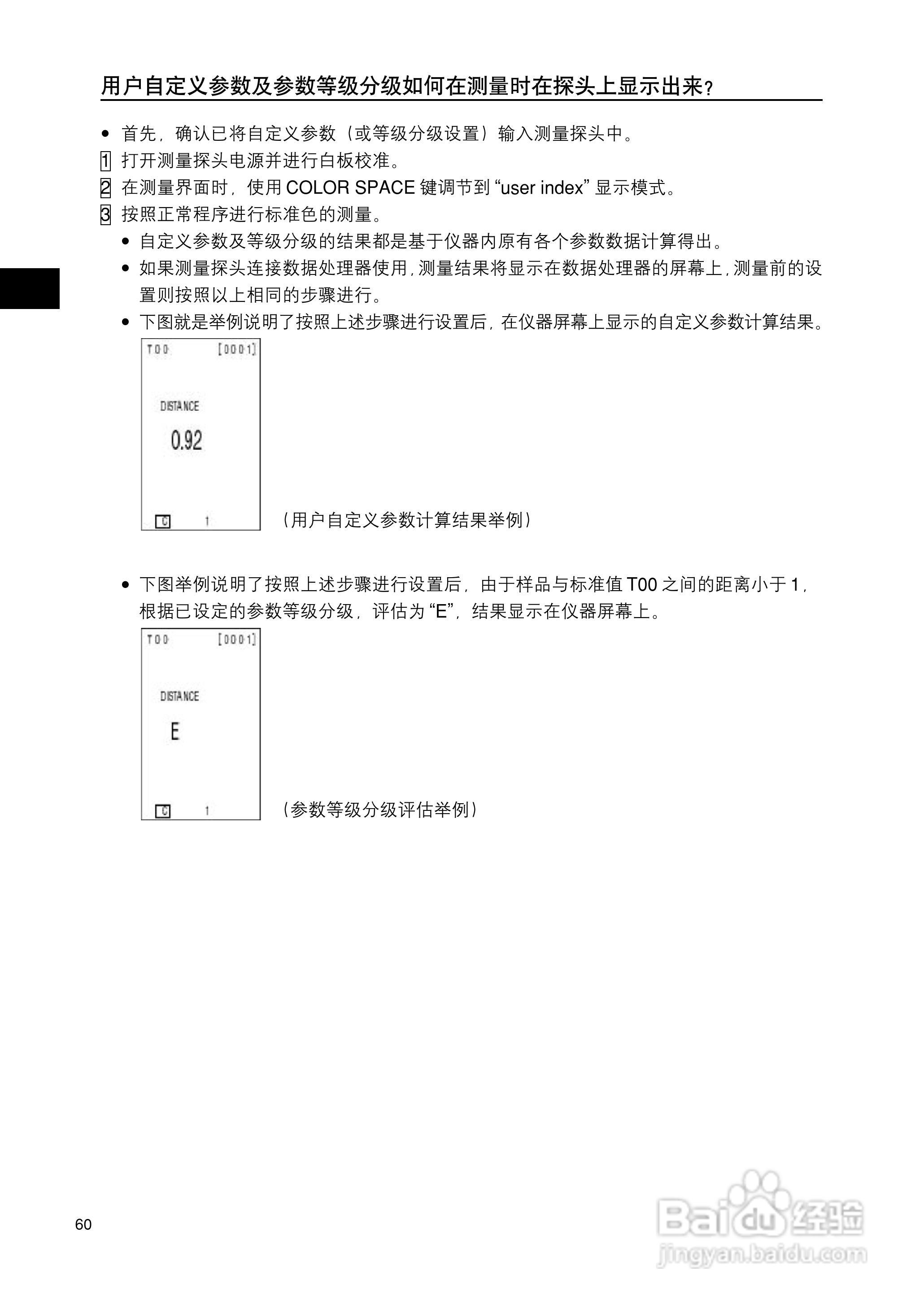 柯尼卡美能达色彩色差计CR-400 410使用说明书:[7]