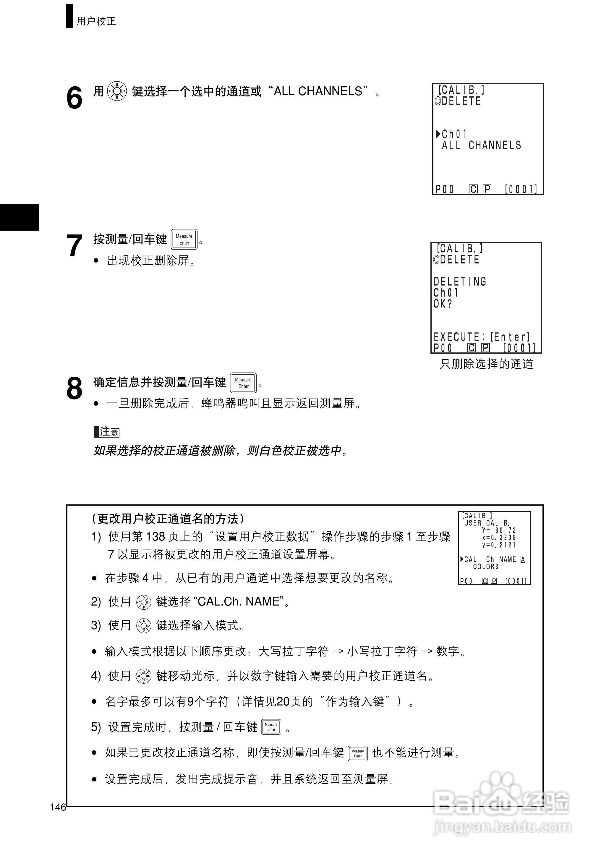 柯尼卡美能达色彩色差计CR-400 410使用说明书:[15]