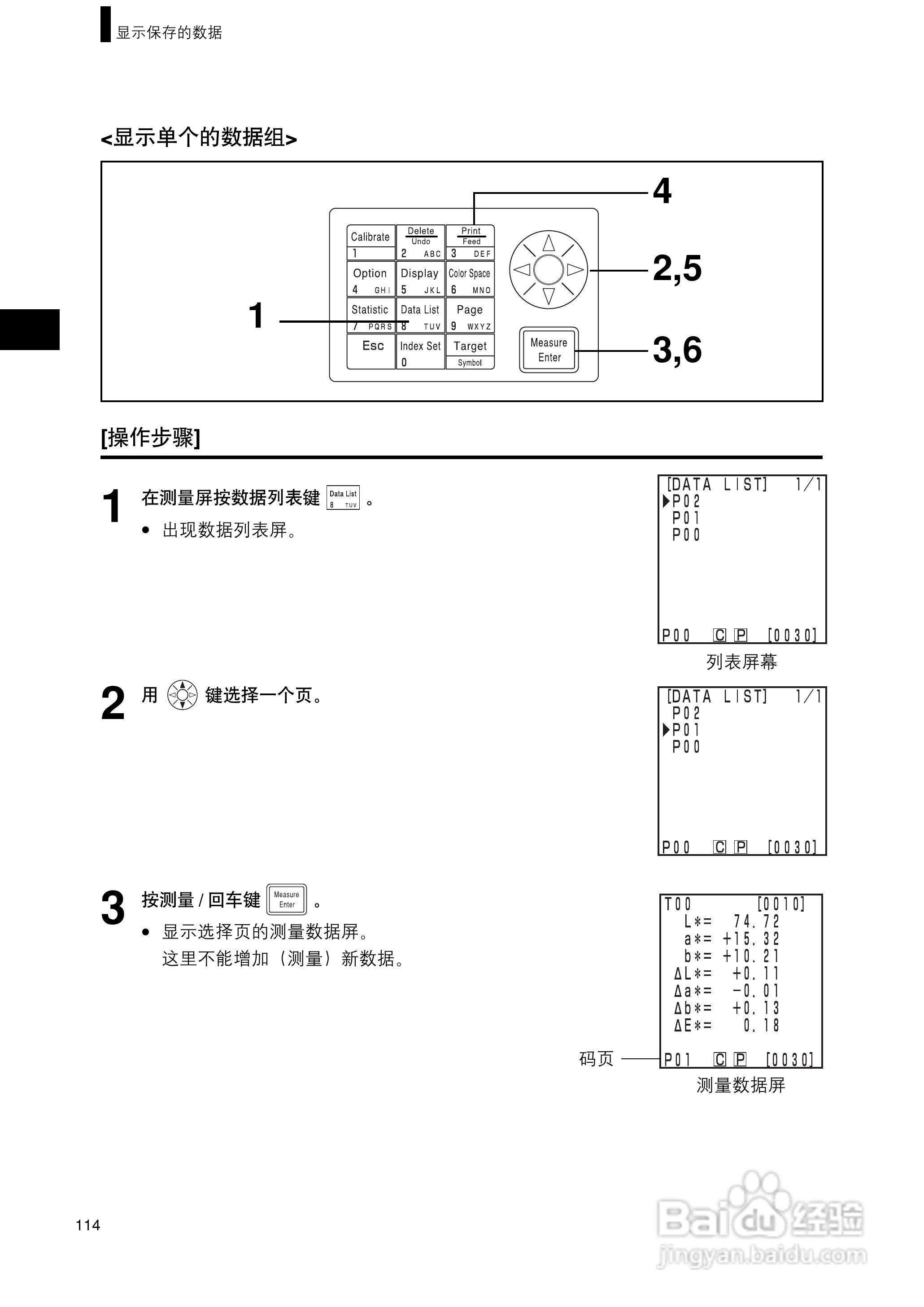 柯尼卡美能达色彩色差计CR-400 410使用说明书:[12]