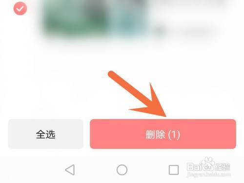 漫播怎么删除观看记录?
