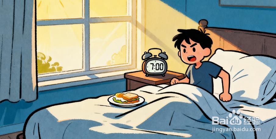 如何坚持每天7点起床？5步轻松养成