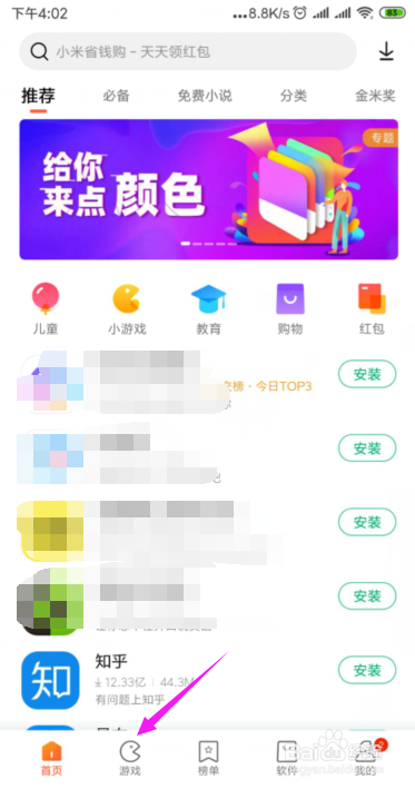 安卓手机5.0以上 玩电脑网页上的flash游戏