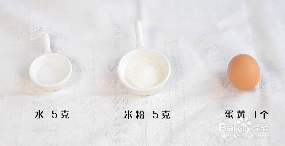 做出入味的蛋黄米粉饼