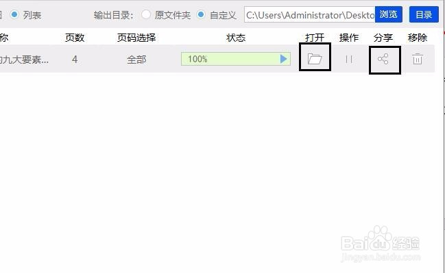 pdf如何转jpg pdf转jpg的好方法