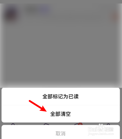 小西米语音如何清空消息