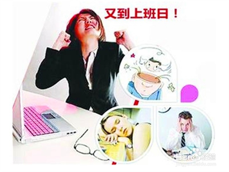 #过年#如何缓解假期综合症