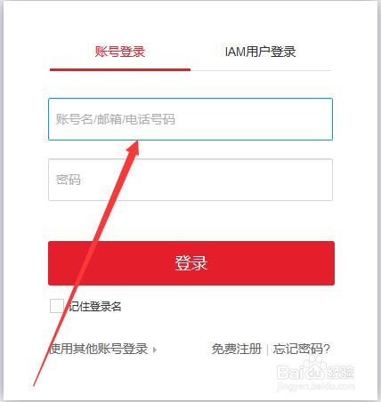 华为云怎样从网页进行登录