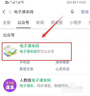 如何下载电子课本