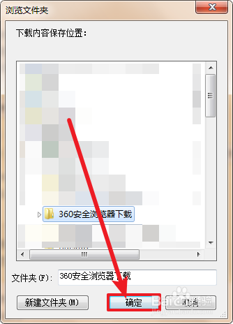 360浏览器怎么更改下载目录？