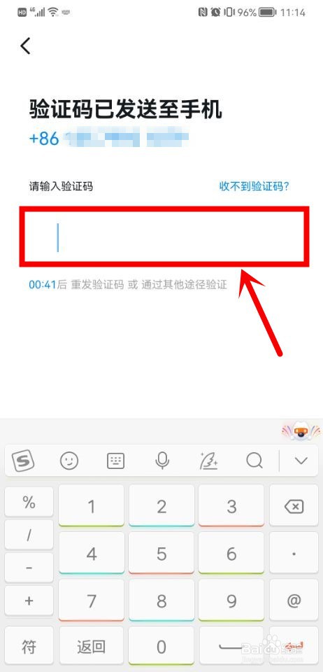 钉钉的密码在哪里看