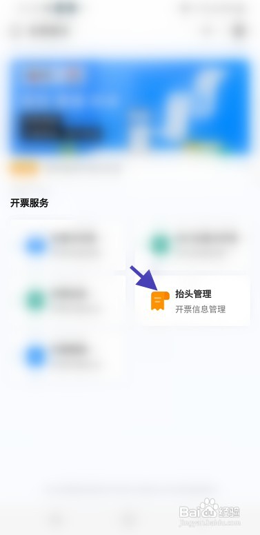 南京市民卡如何才能导入微信发票抬头