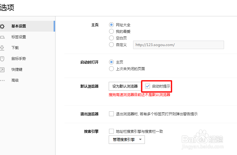 如何把浏览器设为默认?