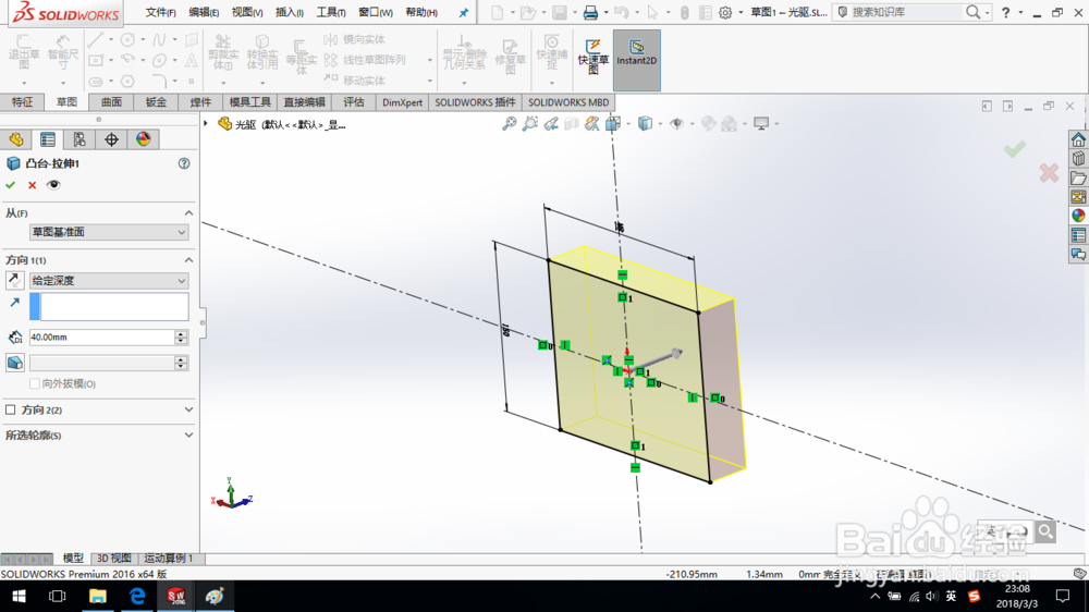 SolidWorks如何通过自顶向下设计电脑机箱1?