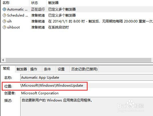 关闭开机出现Windows更新