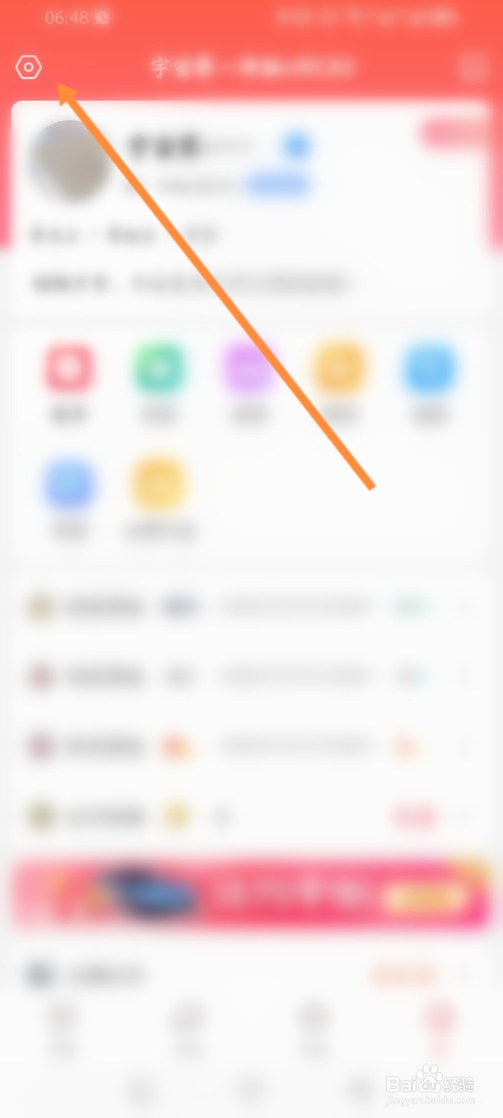 乐嗨直播软件怎么绑定手机号