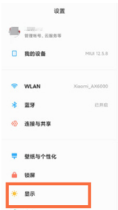 小米平板5pro怎么设置屏幕刷新率
