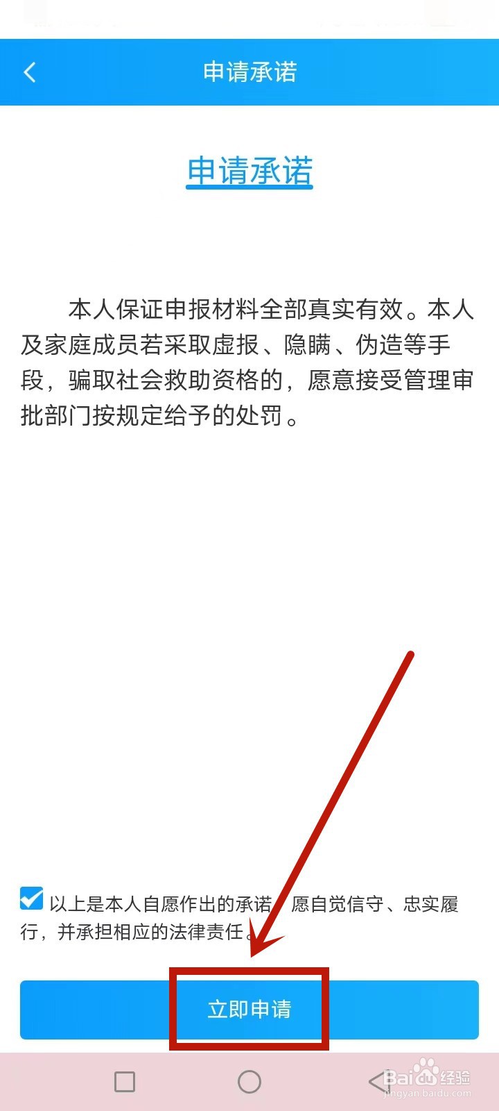 盐城低保救助怎么申请