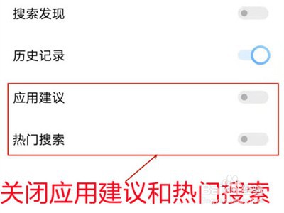 iqoo8pro热门搜索在哪里取消