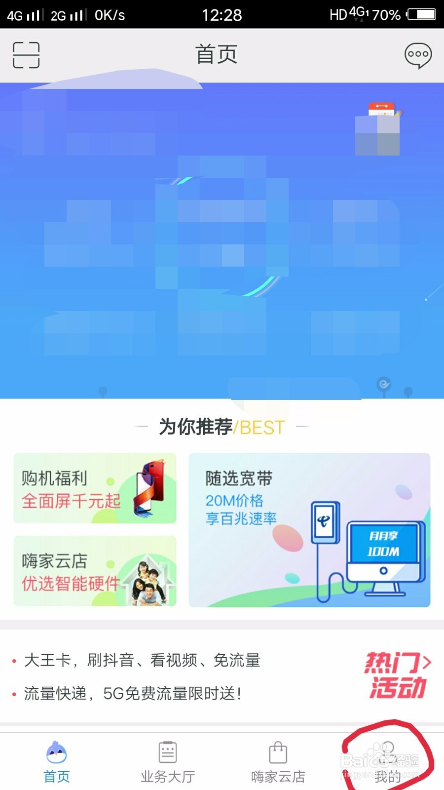 怎样评估自己的手机价格并且出售
