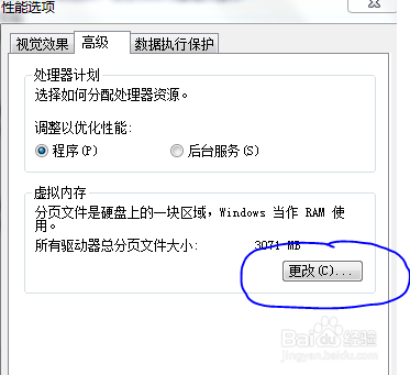 如何合理分配电脑虚拟内存