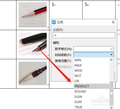 如何用WPS文字运用公式计算