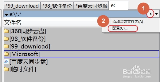 Total Commander快速定位文件夹