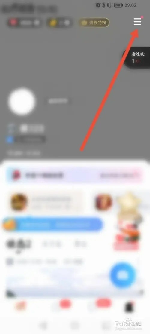 tt语音如何设置同城