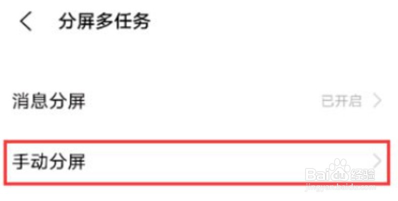 vivo手机怎么开启三指上滑分屏功能