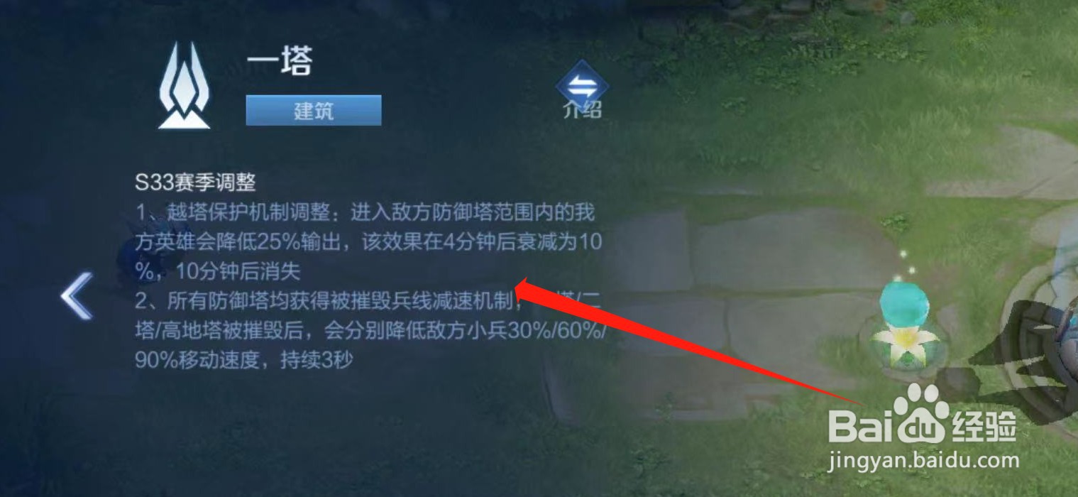 如何查看王者荣耀峡谷地图更新内容