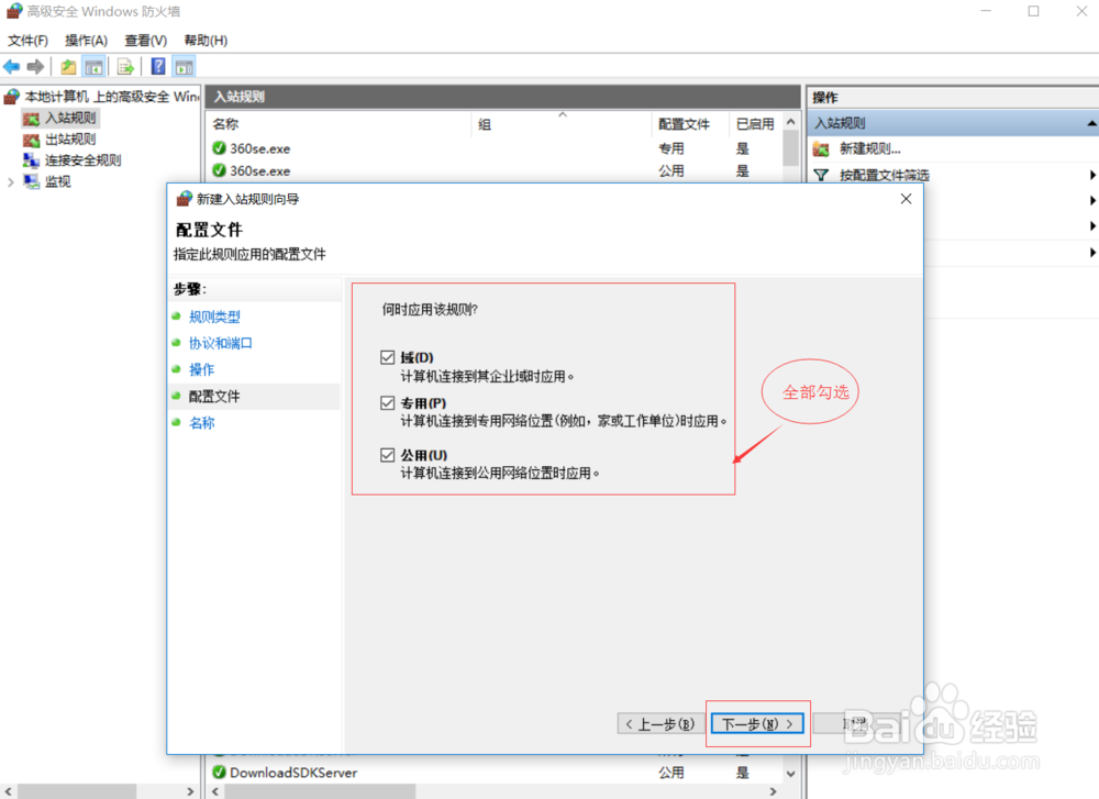 图解配置Sqlserver配置管理器及防火墙