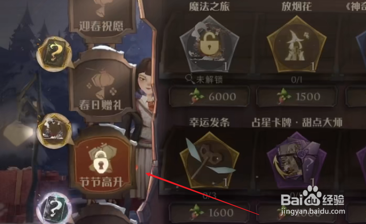 哈利波特魔法觉醒魔法防御理论怎么获得