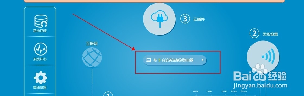 极路由教程：[7]防止别人盗用我的无线网络