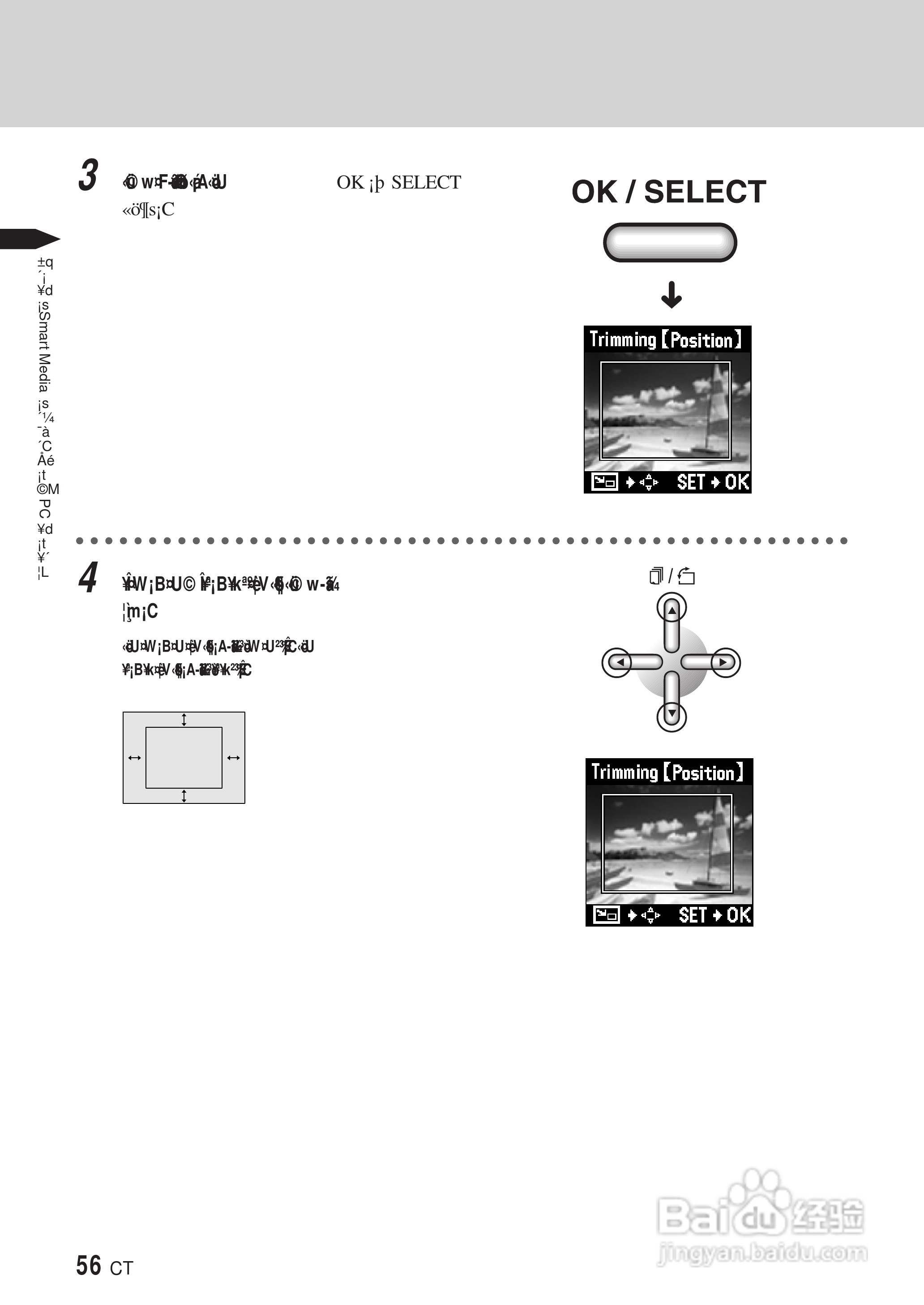 PLYMPUS P-400打印机使用说明书:[6]