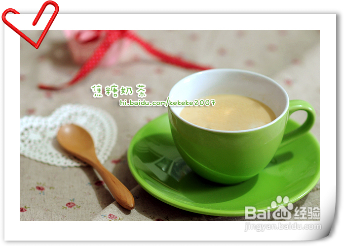 有阴影的地方,必定有光--焦糖奶茶