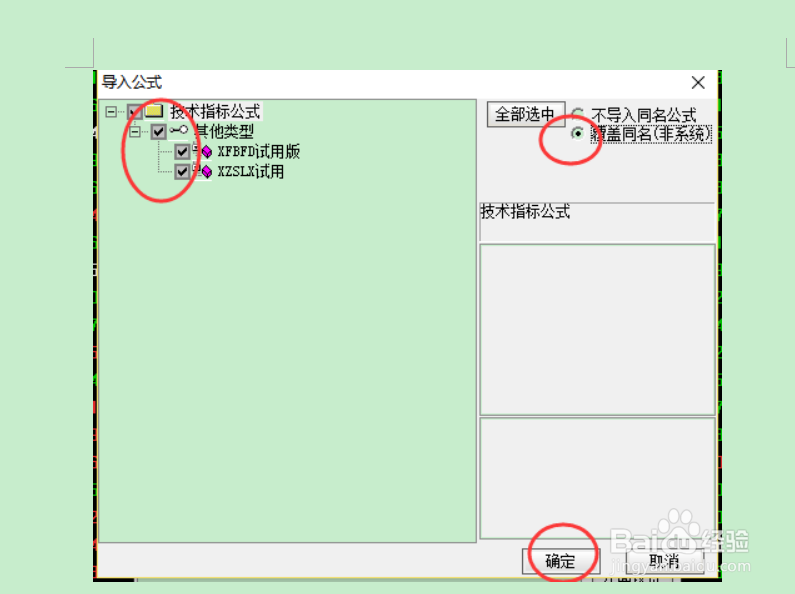 淘宝 牛软之家 通达信缠论dll指标安装说明