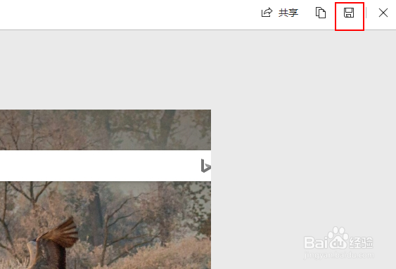 Microsoft Edge浏览器网页捕获如何截屏