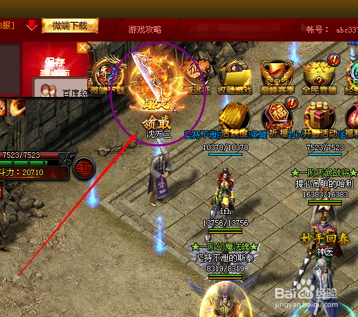 蓝月传奇怎样获得屠龙刀