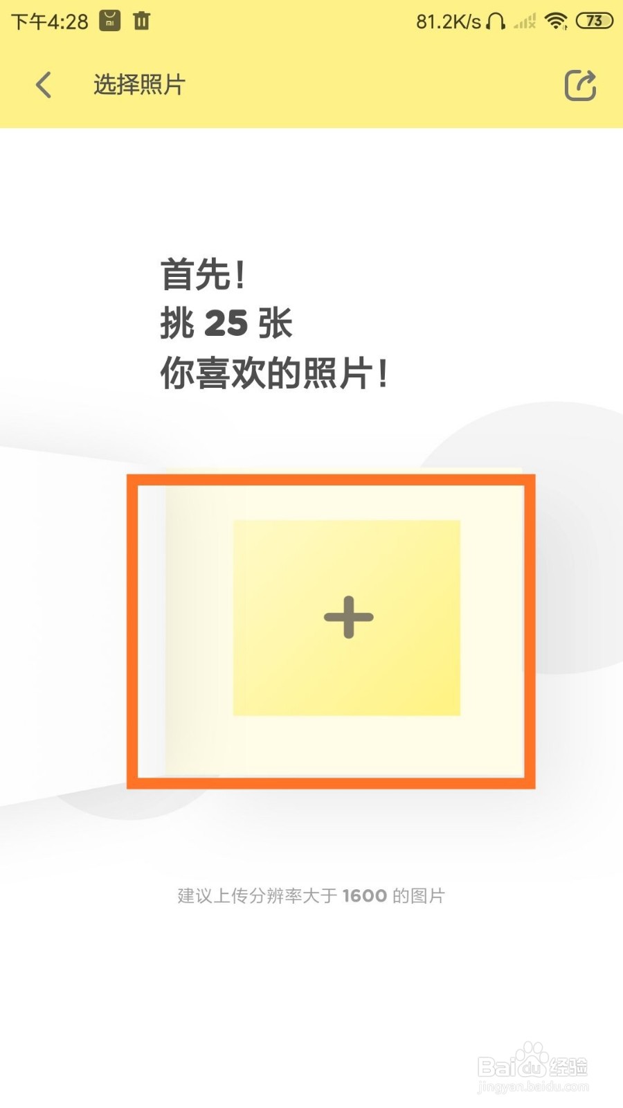 黄油相机怎么打印照片书