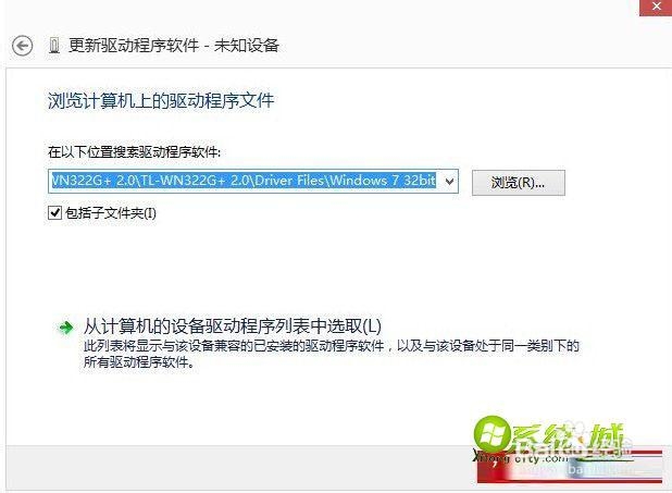 在win8系统中安装无线网卡图解教程