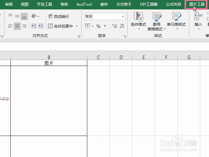 Excel批量导入网页图片到指定单元格的操作
