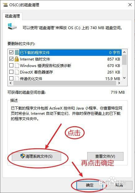 如何清理电脑c盘