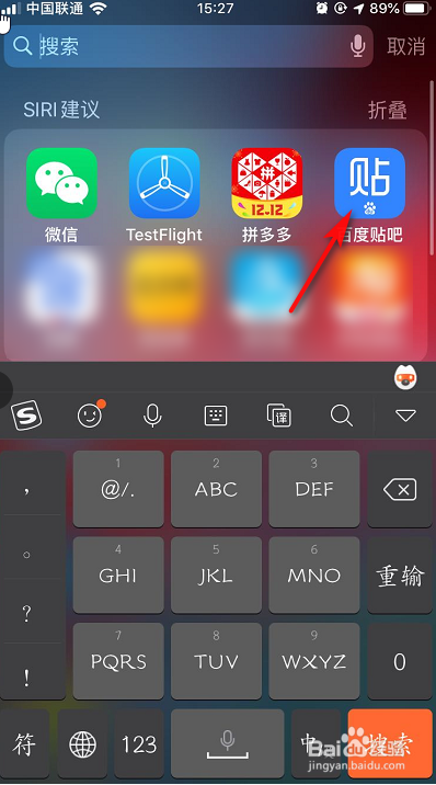 百度贴吧如何关闭显示最近逛的贴吧