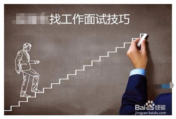 #过年#新年过节前面试5点注意事项