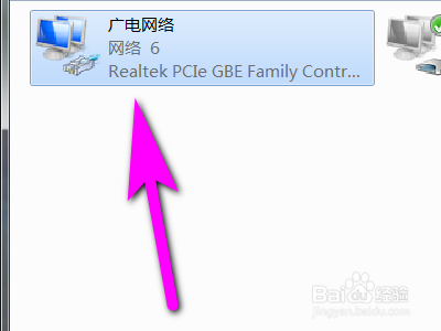 如何修改电脑网络名称？